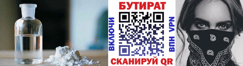 БУТИРАТ буратино  цены   Красково 