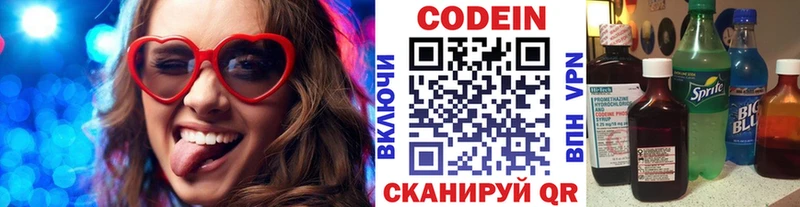 Кодеин Purple Drank  сайты даркнета наркотические препараты  Красково  MEGA онион 
