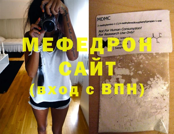 меф Бородино