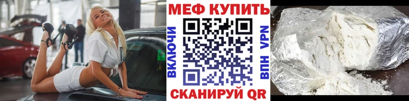 ссылка на мегу зеркало  сколько стоит  площадка состав  МЯУ-МЯУ кристаллы  Красково 