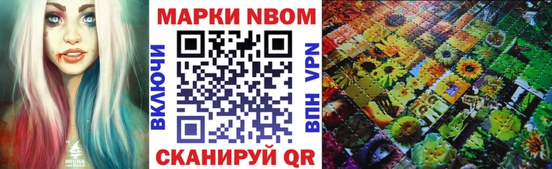 Марки N-bome 1,5мг Красково